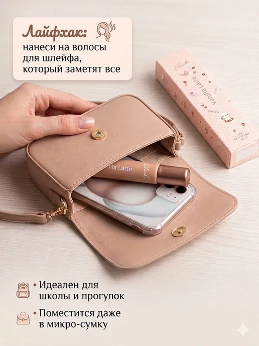 XXI CENTURY Духи для девочки детские ванильные Сливки Vanilla Latte 30мл, 30 мл, фото 6