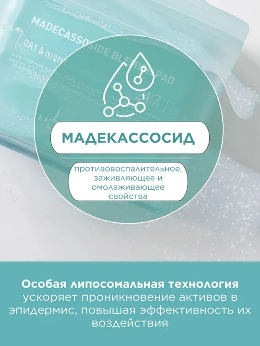 MEDIHEAL Успокаивающие тонер пэды для лица с мадекассосидом Корея 100, 170 мл, 100 шт, фото 2