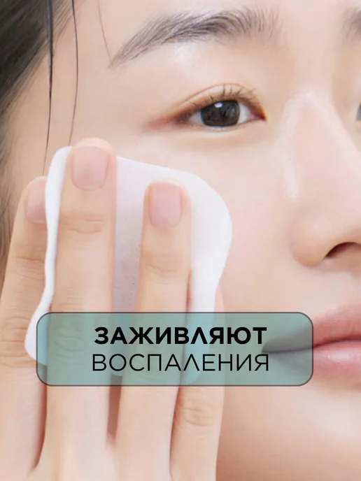 MEDIHEAL Успокаивающие тонер пэды для лица с мадекассосидом Корея 100, 170 мл, 100 шт, фото 3
