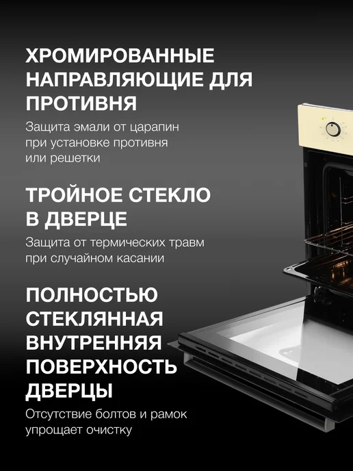 HYUNDAI Духовой шкаф Электрический встраиваемый HEO 45411 BE, бежевый, фото 4
