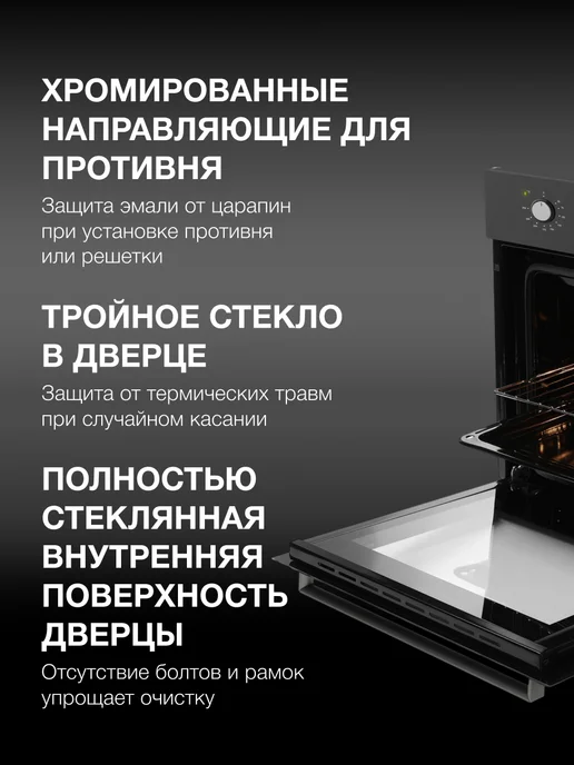 HYUNDAI Духовой шкаф Электрический встраиваемый HEO 45311 BG, черный, фото 4