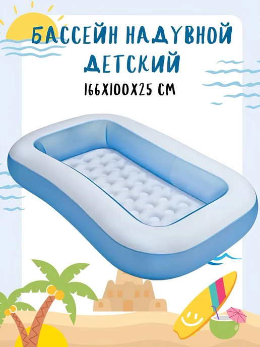 Intex Бассейн надувной детский 86 см, 166x100x25 см