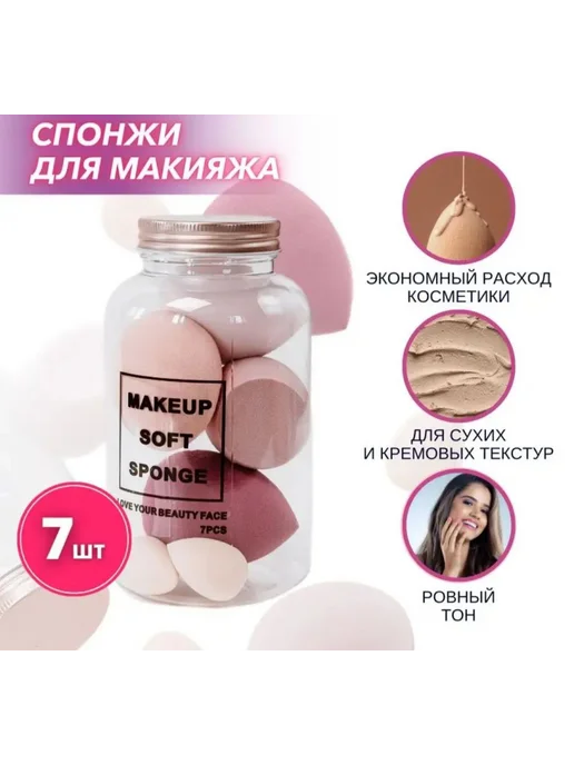Спонжи для макияжа набор 8шт, 7 шт, фото 2