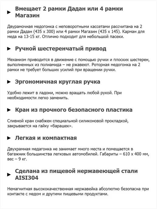 БарИка Медогонка для меда ручная НЖ-2 (2-х рамочная, нержавейка), вариант, фото 2
