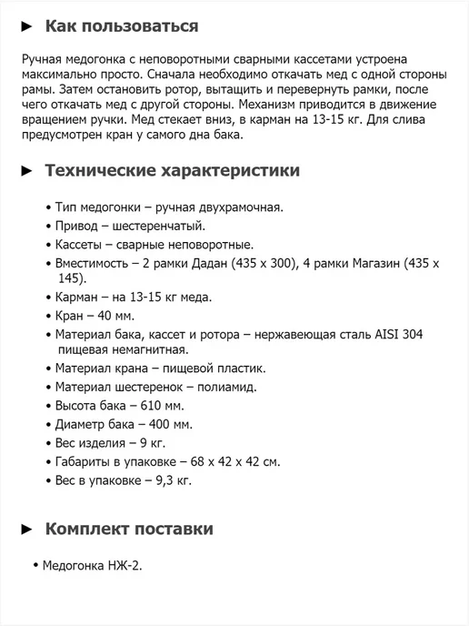 БарИка Медогонка для меда ручная НЖ-2 (2-х рамочная, нержавейка), вариант, фото 3