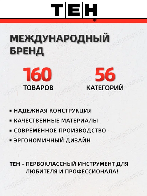 TEH Венчик строительный THM-01, серый, фото 3