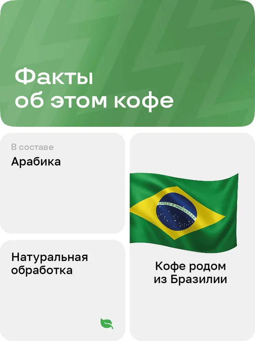 BRAVOS COFFEE Кофе в зернах Бразилия Желтый Бурбон 200г свежеобжаренный, 200 г, фото 4