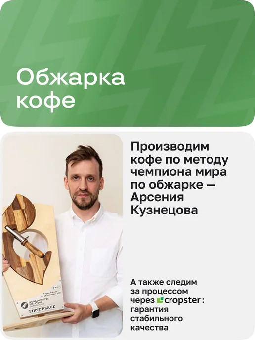 BRAVOS COFFEE Кофе в зернах Бразилия Желтый Бурбон 200г свежеобжаренный, 200 г, фото 5