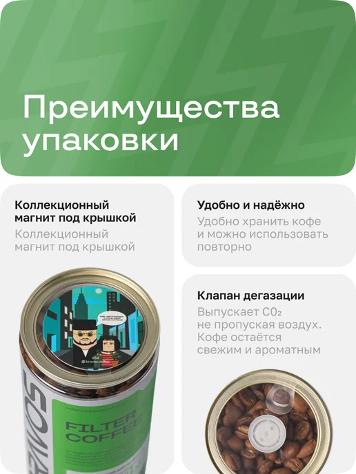BRAVOS COFFEE Кофе в зернах Бразилия Желтый Бурбон 200г свежеобжаренный, 200 г, фото 6