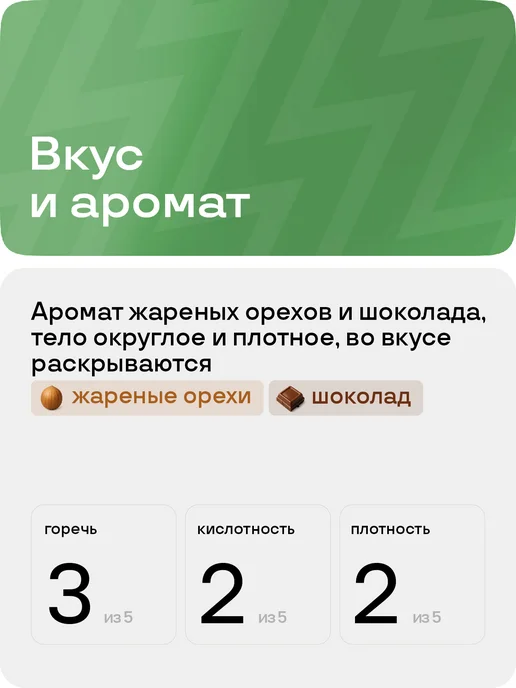 BRAVOS COFFEE Кофе в зернах Бразилия Феникс 200г свежеобжаренный, 200 г, фото 2