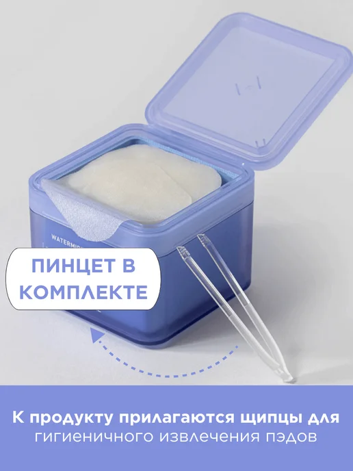 MEDIHEAL Увлажняющие тонер пэды для лица с ледниковой водой Корея 100, 170 мл, 100 шт, фото 6