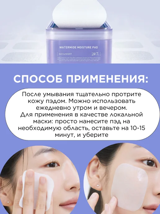 MEDIHEAL Увлажняющие тонер пэды для лица с ледниковой водой Корея 100, 170 мл, 100 шт, фото 7