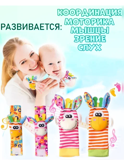 LOSENOK Набор носки погремушки развивающие игрушки для новорожденных, розовый, фото 2