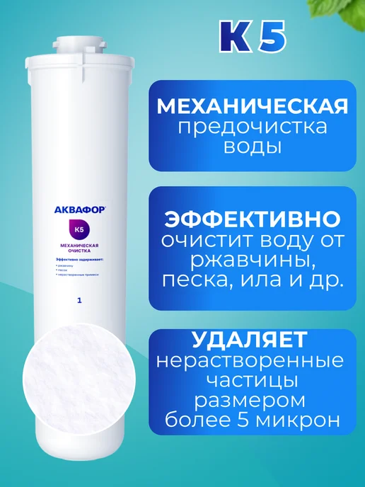 Аквафор Водоочиститель с обратным осмосом Морион DWM-102S Pro, вариант, фото 2