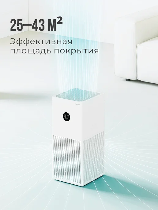 Xiaomi Воздухоочиститель Smart Air Purifier 4 Lite EU BHR5274GL, вариант, фото 5