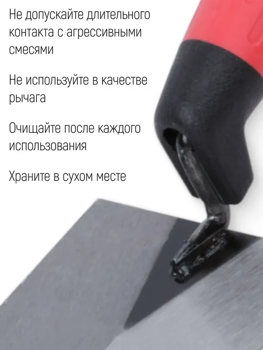 КУРС Кельма мастерок 18 см для строительных смесей, вариант, фото 4