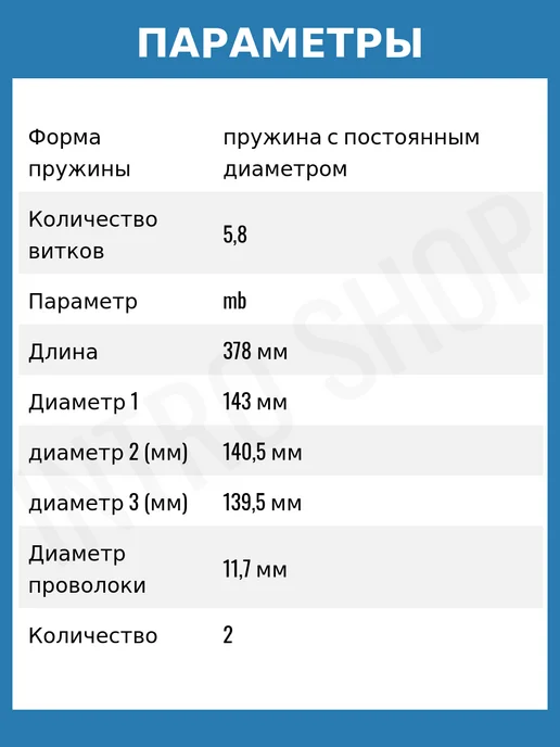 zekkert Пружины подвески передние для Opel Astra H, вариант, фото 2