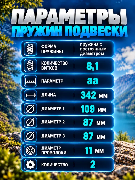 zekkert Пружины подвески задние для Ford Focus 1 седан, хэтчбек, 2 шт, фото 2