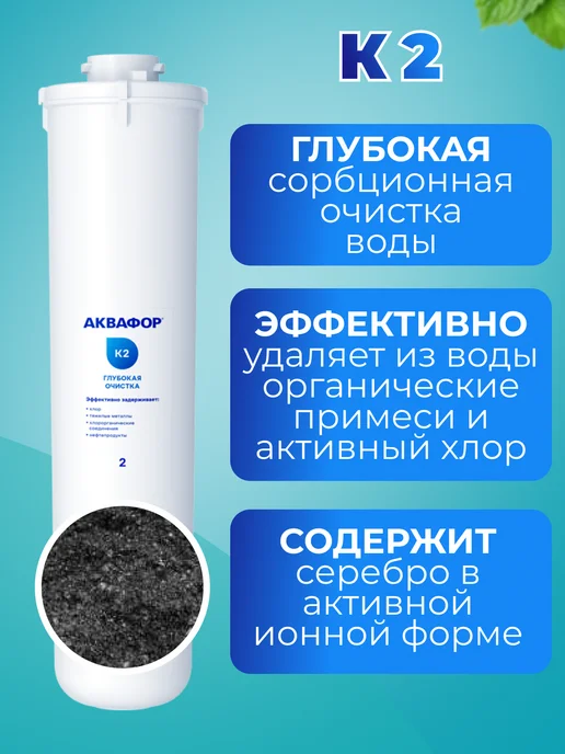 Аквафор Сменные фильтры для DWM-101S (К5-К2-КО-50S-К7М), вариант, фото 3