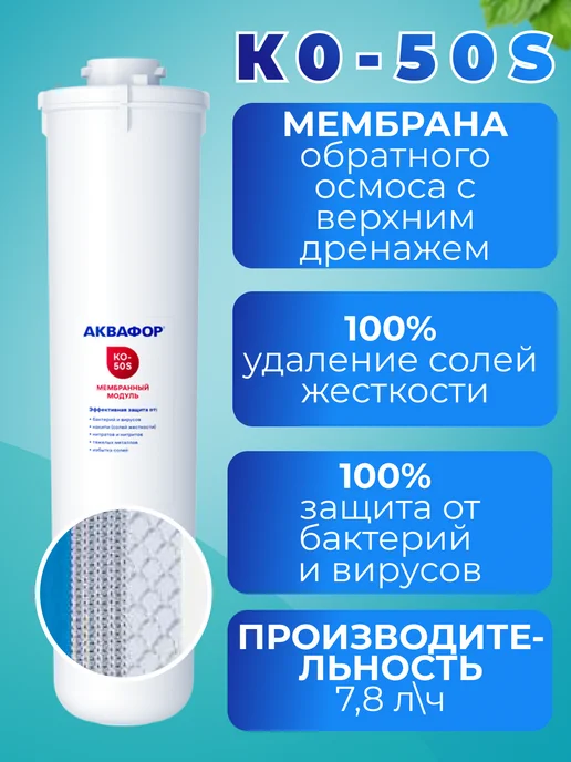 Аквафор Сменные фильтры для DWM-101S (К5-К2-КО-50S-К7М), вариант, фото 4