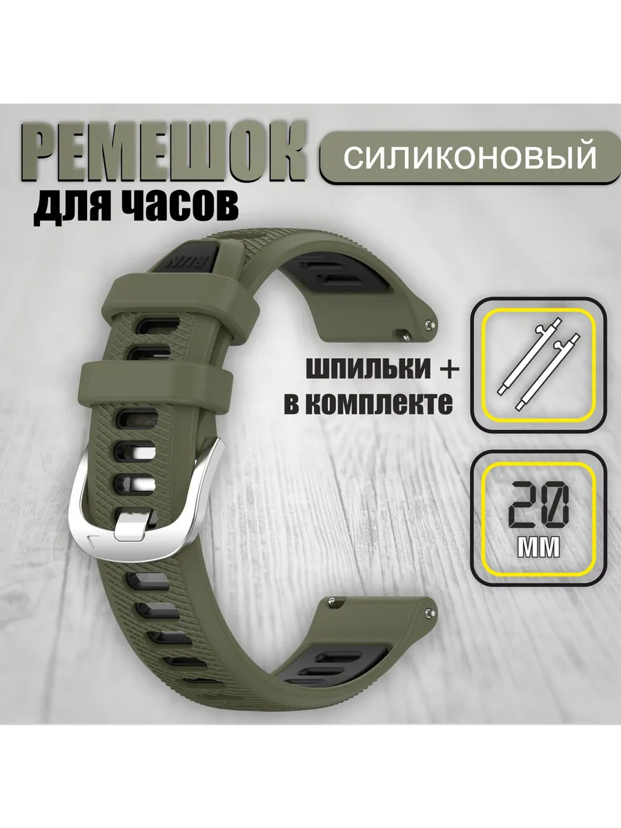 Ремешок силиконовый 20 мм цвет хаки