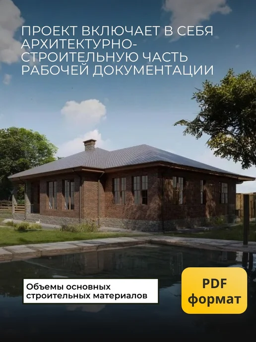 Онлайн проекты Проект одноэтажного дома с подвалом и 2 гаражами, вариант, фото 3