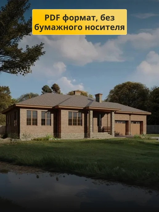 Онлайн проекты Проект одноэтажного дома с подвалом и 2 гаражами, вариант, фото 4