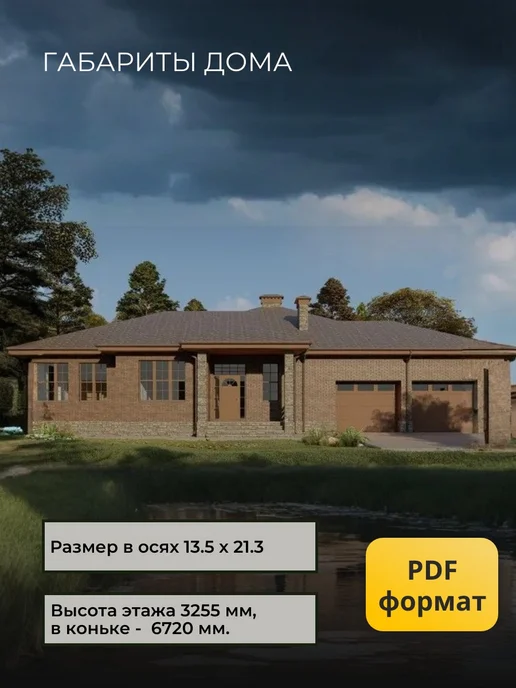 Онлайн проекты Проект одноэтажного дома с подвалом и 2 гаражами, вариант, фото 5