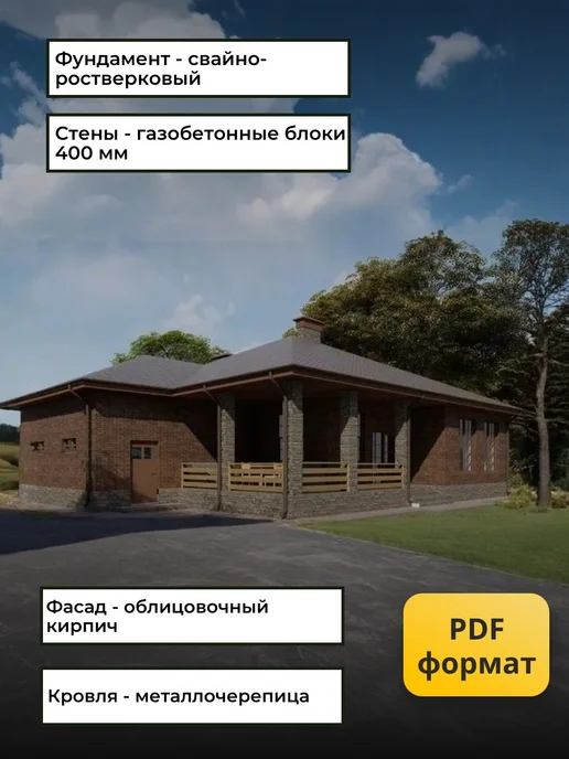 Онлайн проекты Проект одноэтажного дома с подвалом и 2 гаражами, вариант, фото 6