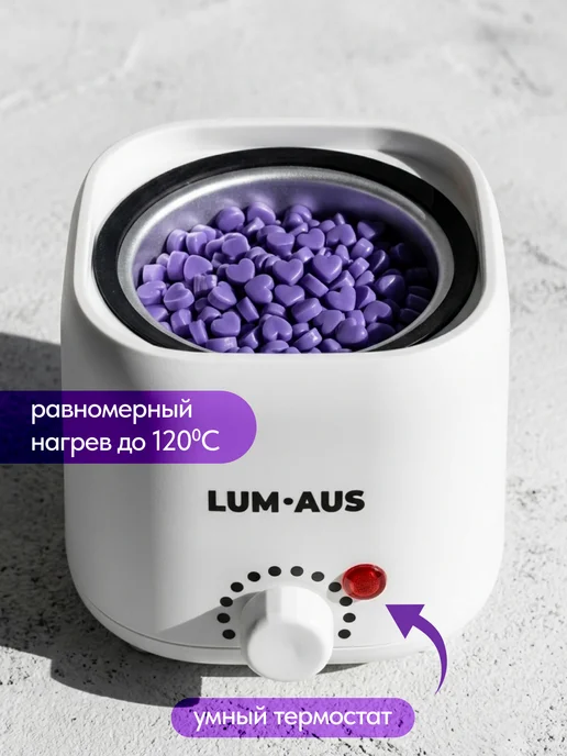 LUM AUS Мини воскоплав для депиляции бровей и лица, 200 мл, фото 2