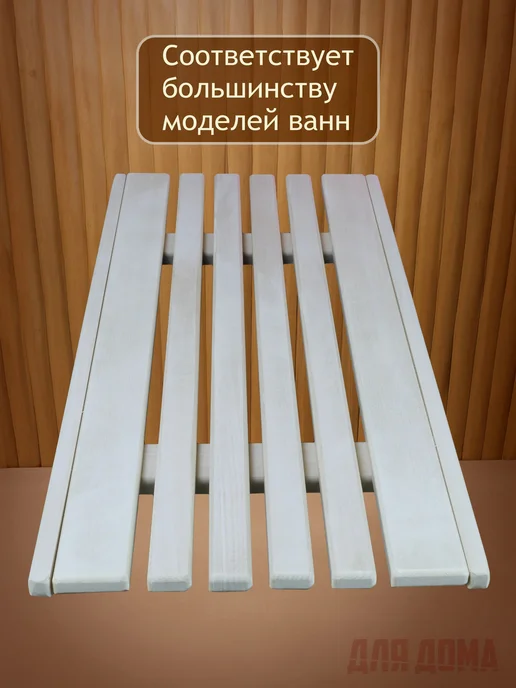 Решётка-сиденье на ванну, бежевый, фото 2