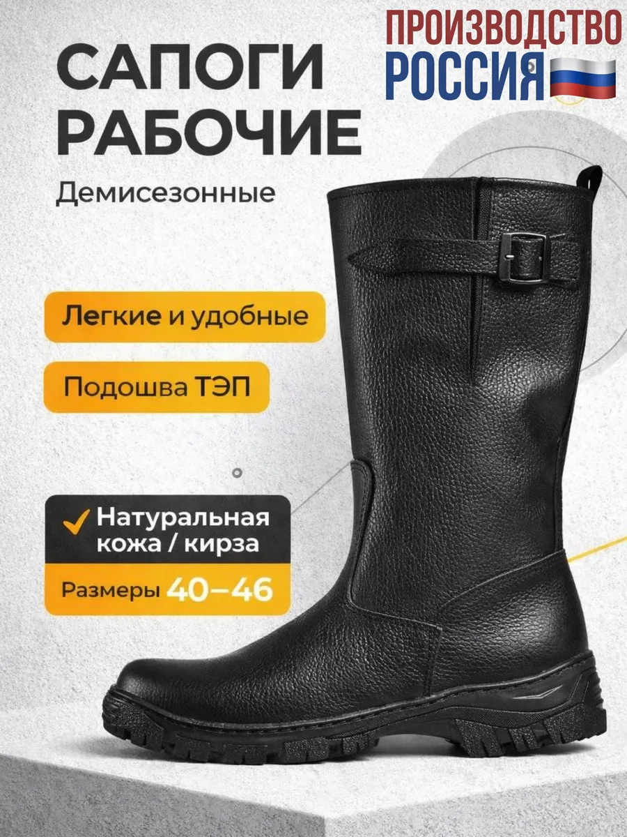 Кирзовые демисезонные сапоги "модель пл"