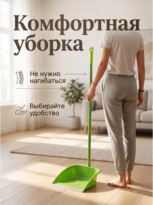 PERFECTO LINEA Совок Solid зеленый 43-005081, зеленый