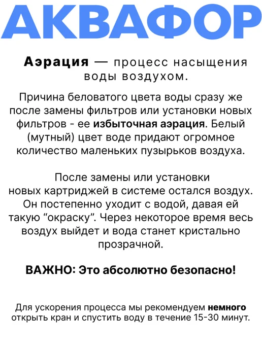 Аквафор Сменные фильтры для Морион Pro1-Pro2-Pro100-ProBMg, вариант, фото 7