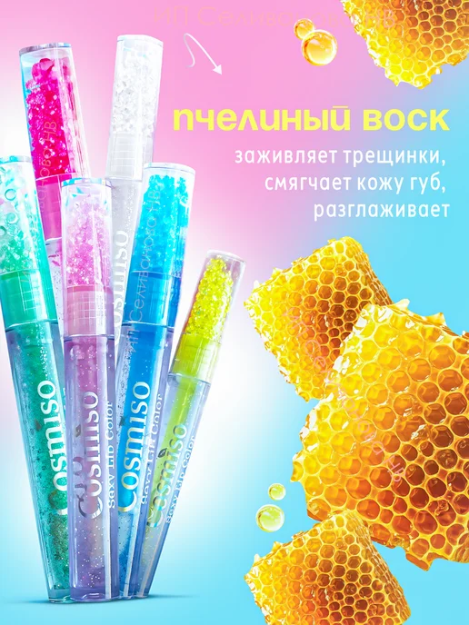 Прозрачный блеск для губ набор, белый, фото 2