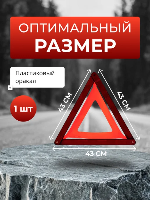 Знак аварийной остановки металлические ножки, вариант, фото 2
