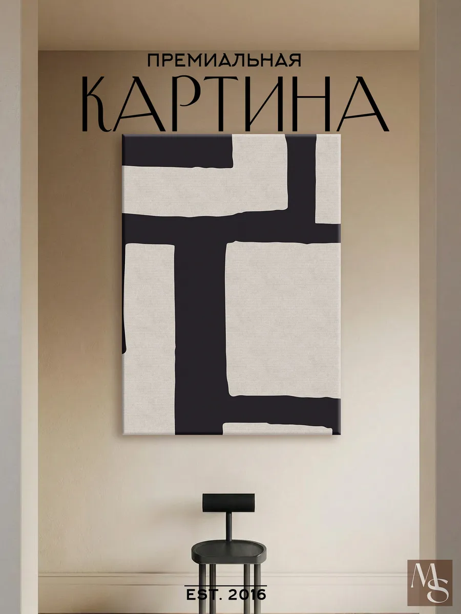Картина на холсте Абстракция квадраты минимализм 60х80 см