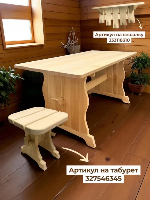 Стол деревянный 120х55х70 см для бани и сада, осина, 120x55x70 см, фото 5