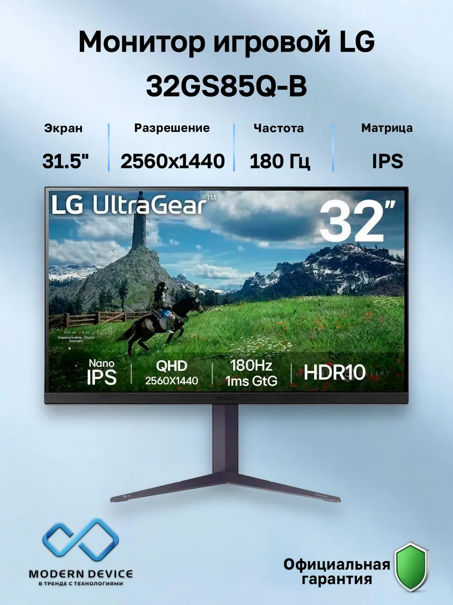 LG 31.5" Монитор 32GS85Q-B, IPS, 2560x1440, 180Гц (32GS85Q-B)