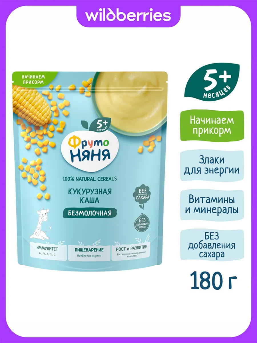 Каша кукурузная безмолочная, 180г