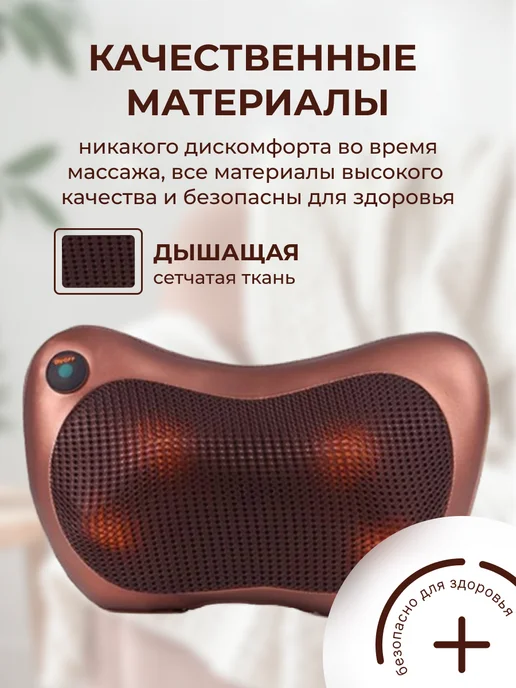 Массажер подушка, вариант, фото 2