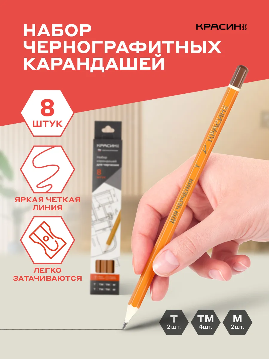 Карандаши простые чернографитные набор для школы 8 штук