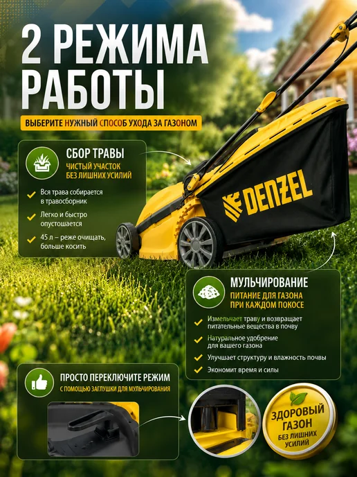 DENZEL Газонокосилка электрическая GMC-2000, вариант, фото 3