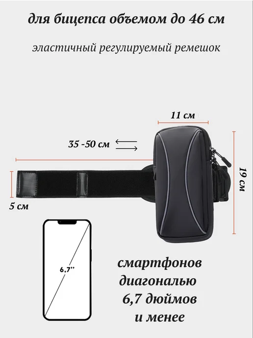 RESONLIFE Чехол на руку для телефона сумка для бега и путешествий, черный, фото 2