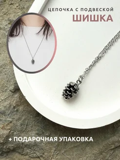 Подвеска шишка винтажная минимализм бохо Лавка Шляпника 327477817 купить за 413 ₽ в интернет‑магазине Wildberries