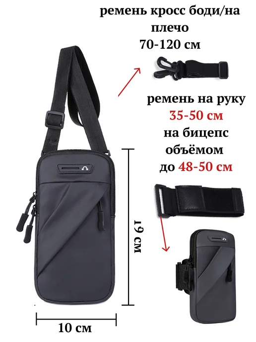 RESONLIFE Сумка для телефона на руку, кроссбоди, черный, фото 2