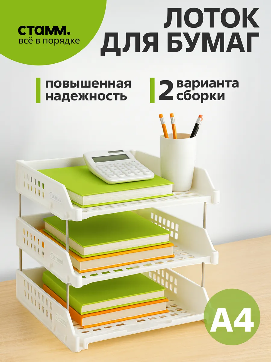 Лоток для бумаг горизонтальный