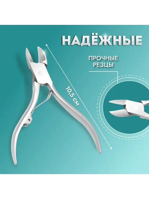 Светлый Праздник Кусачки педикюрные, прямое лезвие, вариант, фото 2