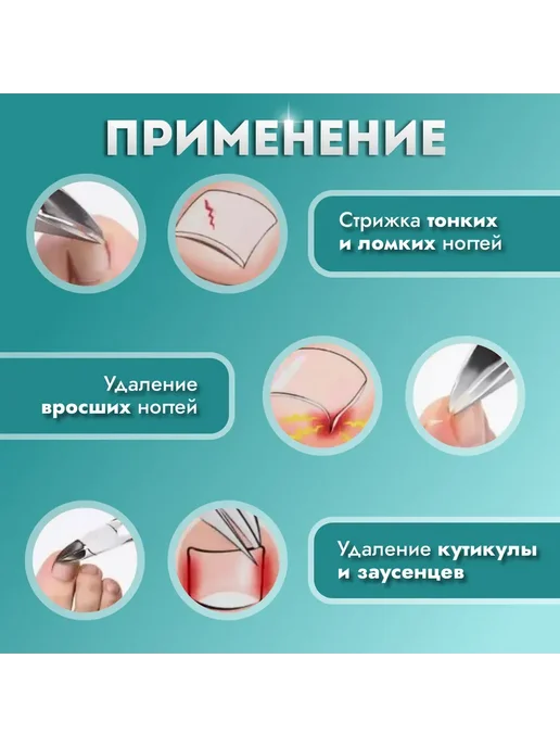 Светлый Праздник Кусачки педикюрные, прямое лезвие, вариант, фото 3