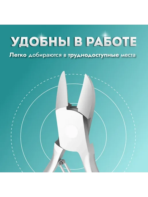 Светлый Праздник Кусачки педикюрные, прямое лезвие, вариант, фото 4